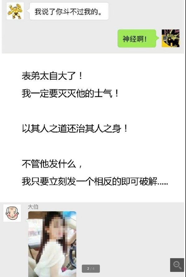 我发现了一种操控家长的方法