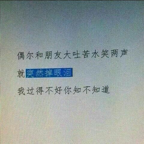 圈子很小，干净就好.