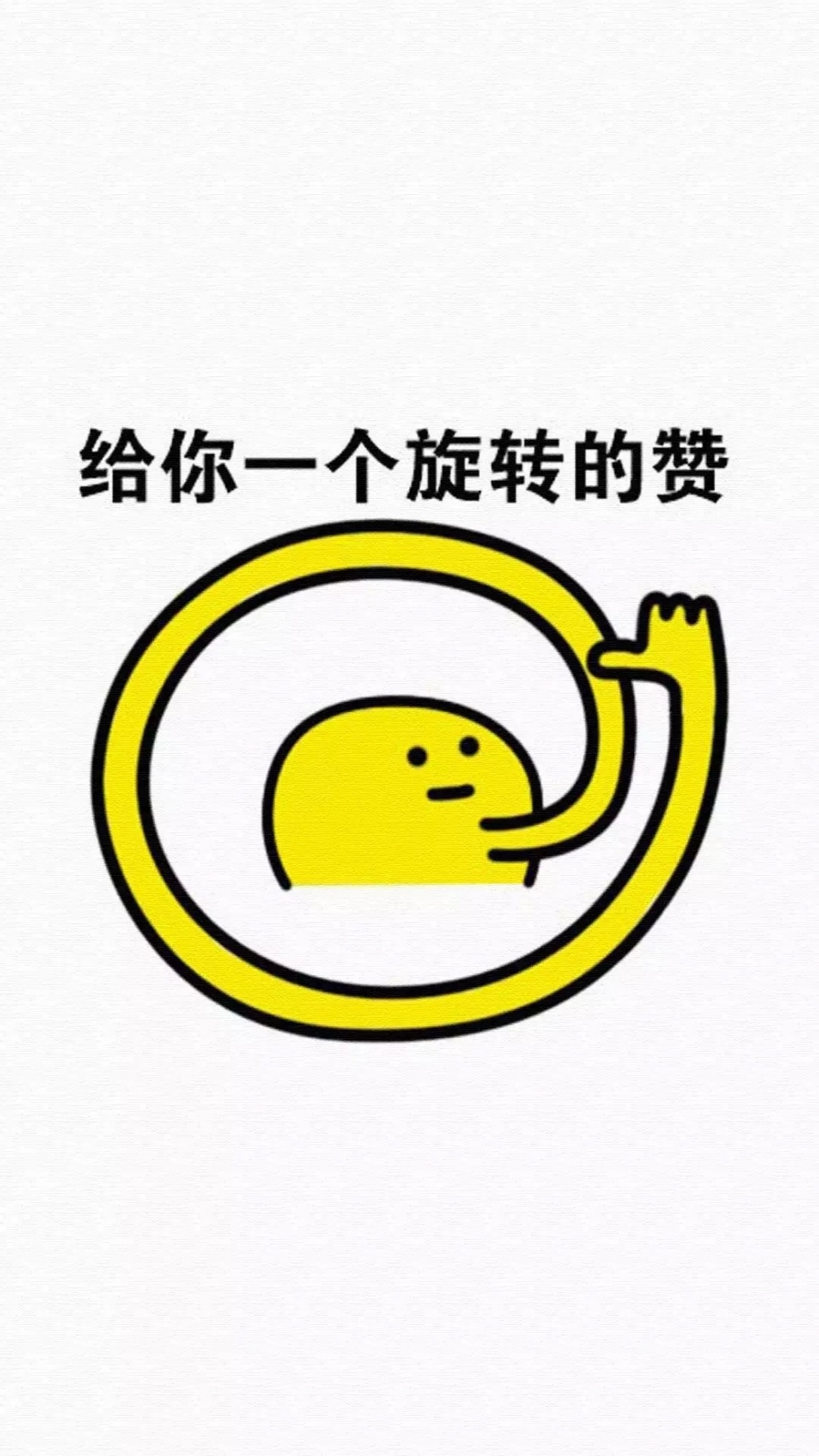 希望每天都是更赞的自己
