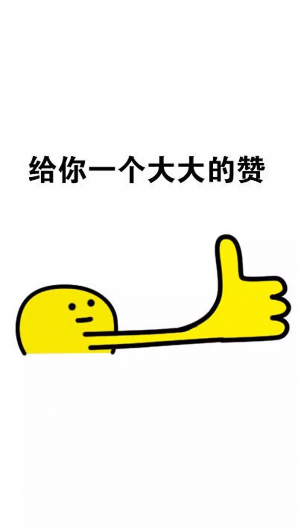 希望每天都是更赞的自己