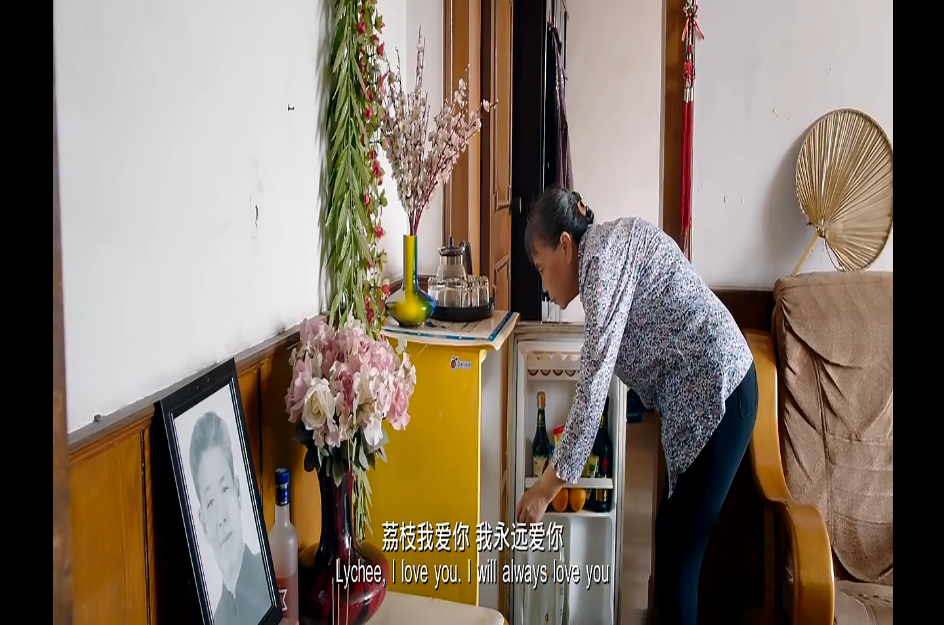 阿好：荔枝 我爱你 我永远爱你