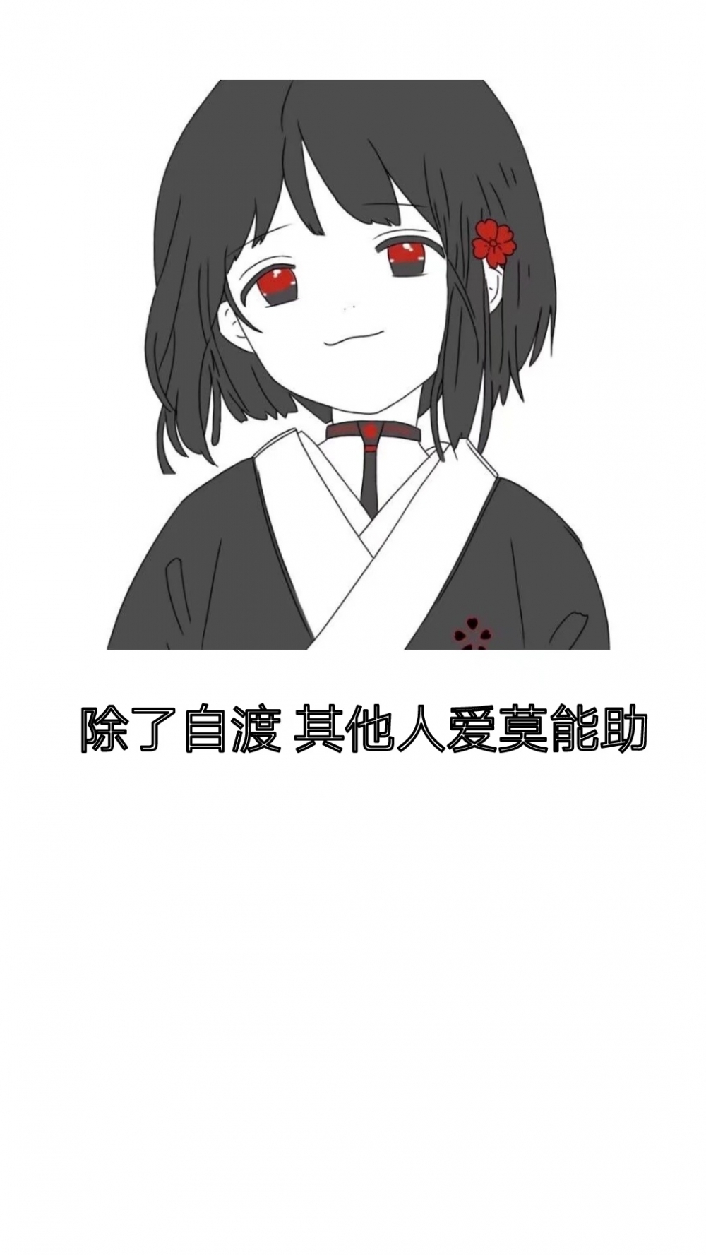 要走最远的路 睡最好看的男人