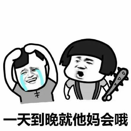还哦不哦