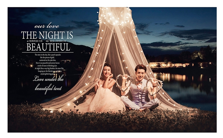 The night is beautiful 婚纱照
