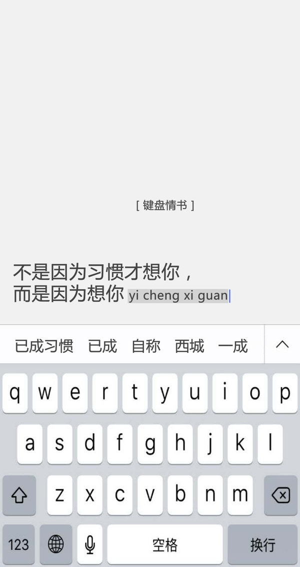 爱的多的人总先掉眼泪\键盘情书