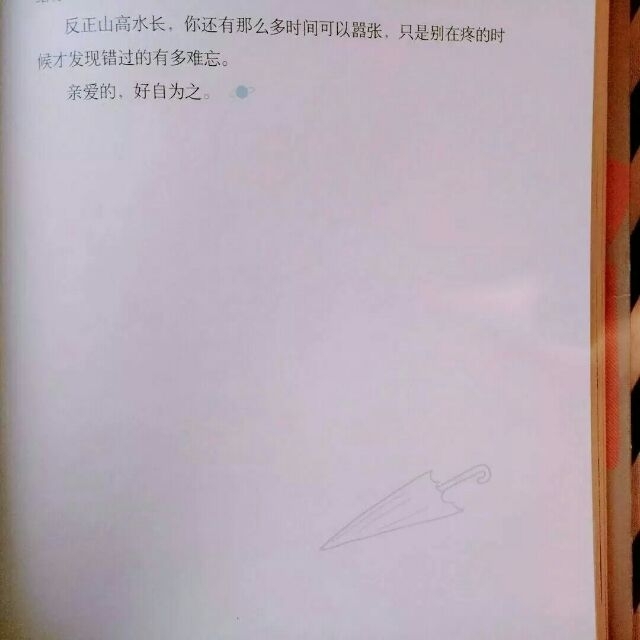 九儿：我与世界只差一个你