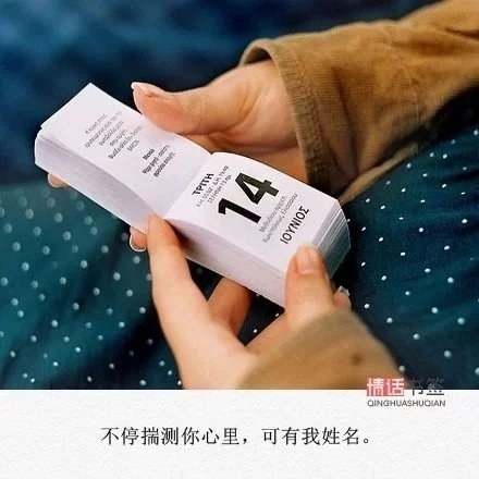情话书签：人生这么长，我只想陪你