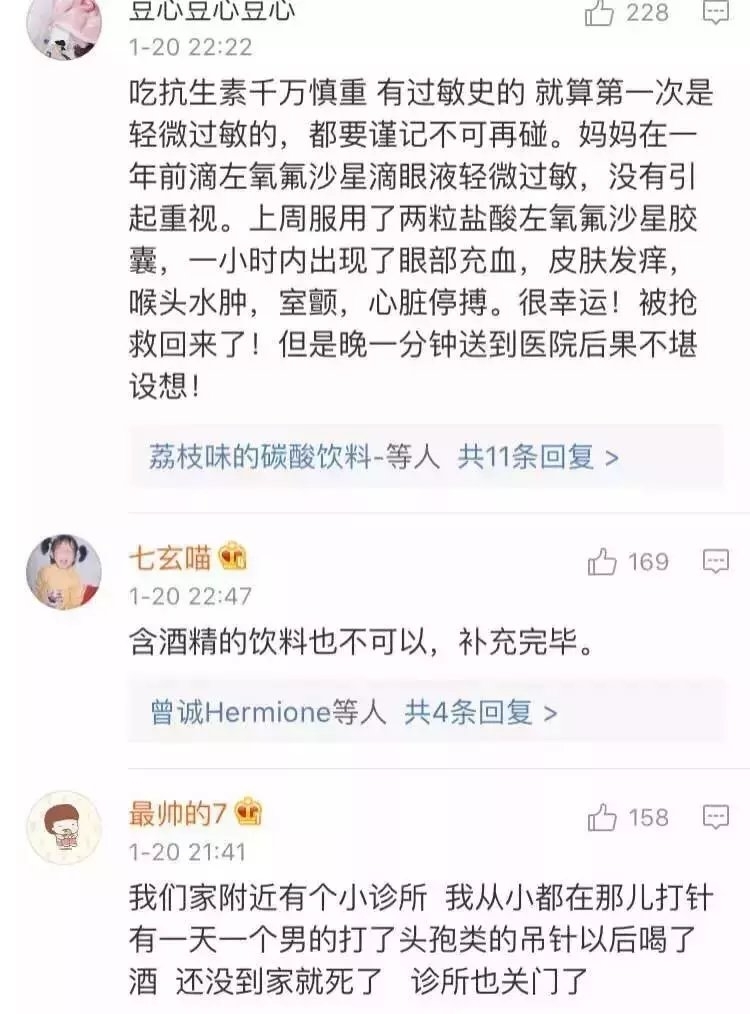 泪奔/再也不要吃完药喝酒了