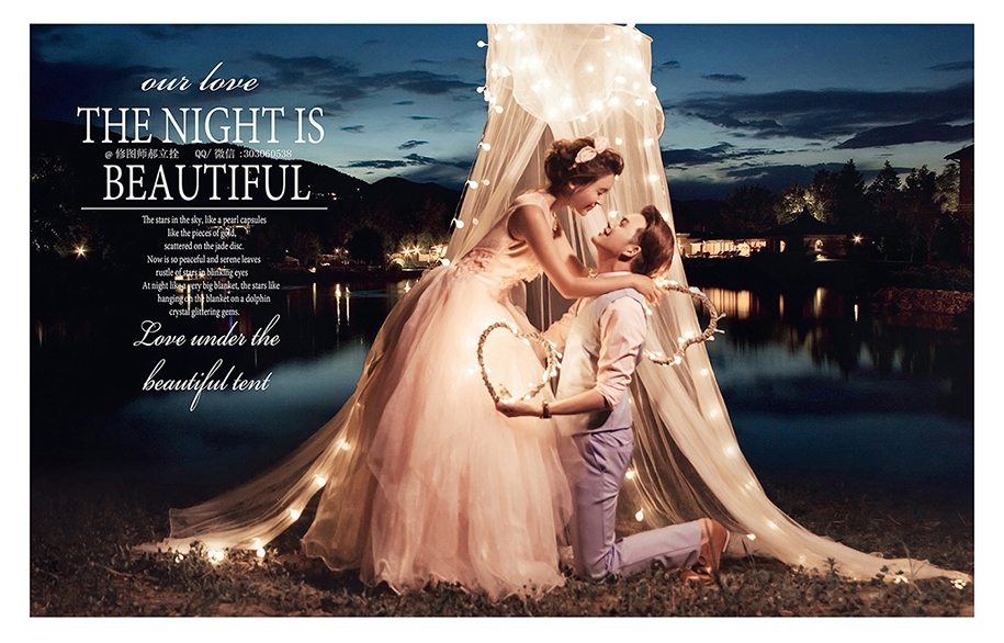 The night is beautiful 婚纱照