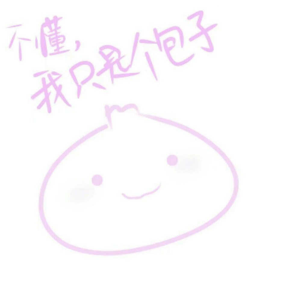 ♡:想和你甜甜的鸭