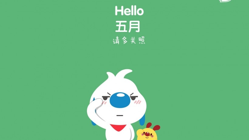 辛巴狗卡通月历桌面壁纸