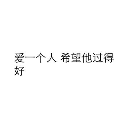 梁静茹的歌词中 有没有那句，你感同身受