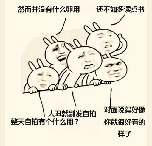 聊天不斗图，犹如大老粗