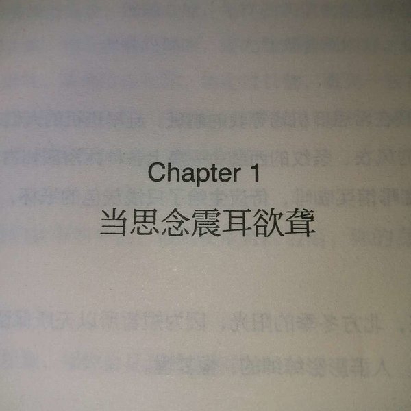 日子太难熬了 给我多一些感动吧