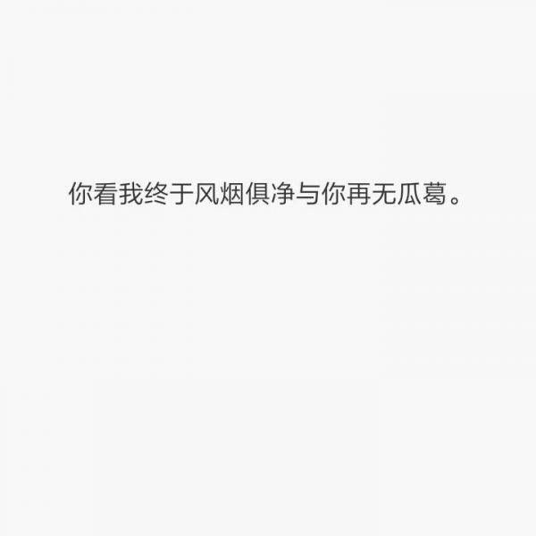 后来还是喜欢你.