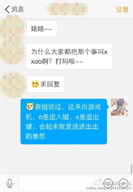 婊姐搞笑神回复截图