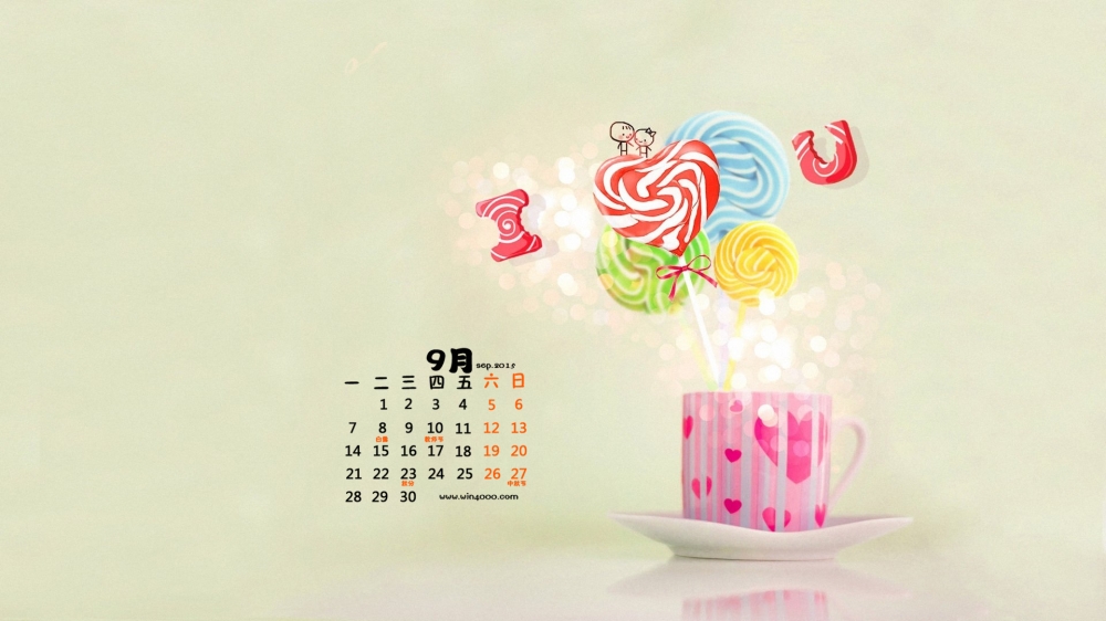 2015年9月日历温馨浪漫棒棒糖桌面壁纸下载