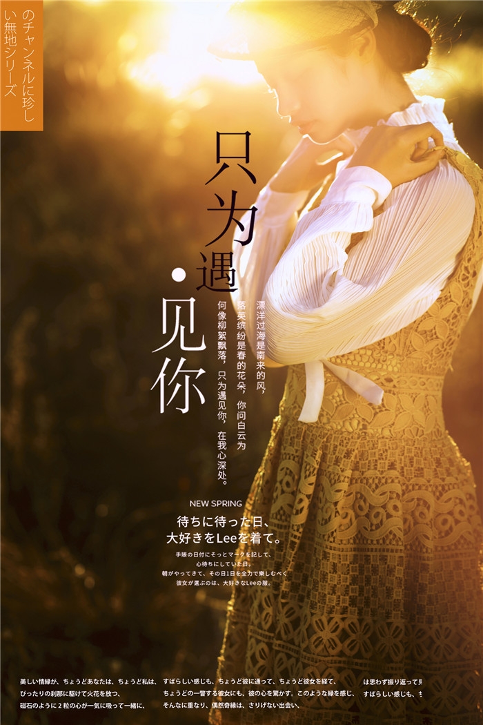 只为遇见你 婚纱照