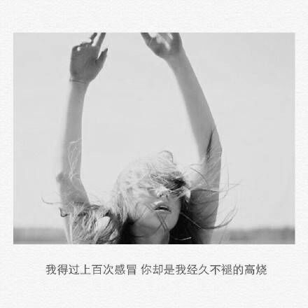 我字字皆你，你却句句非我