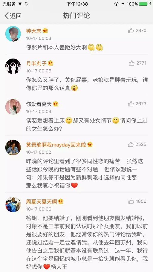 关于那些不尊重女生的行为