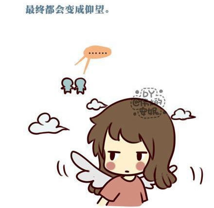 不管你做什么，总会有难听的声音出现