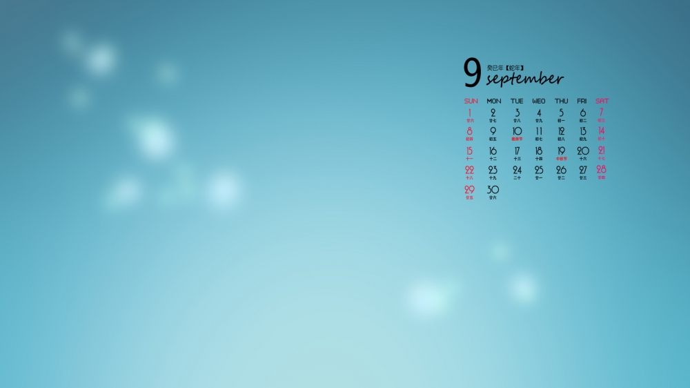 2013年9月桌面壁纸之唯美自然风光
