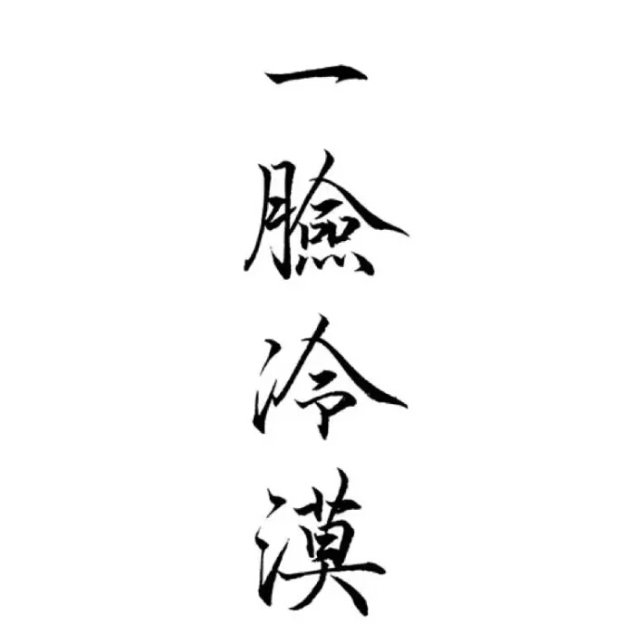 顾苒：我还要遇见几个你，才能忘记你