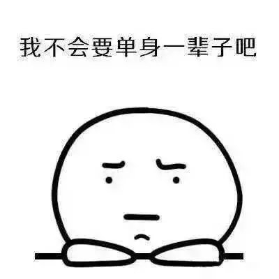 好想谈恋爱の