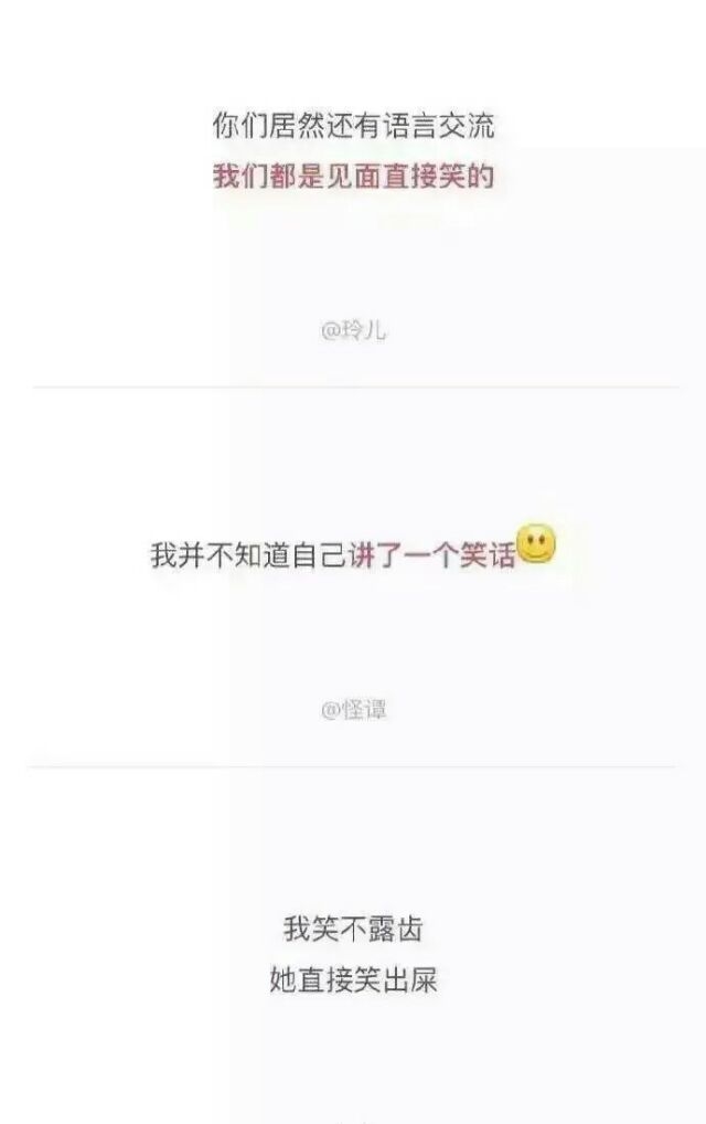 跟笑点很低的人说话是什么体验