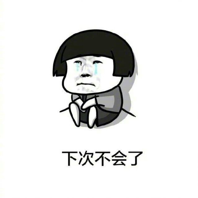 一组搞笑表情包
