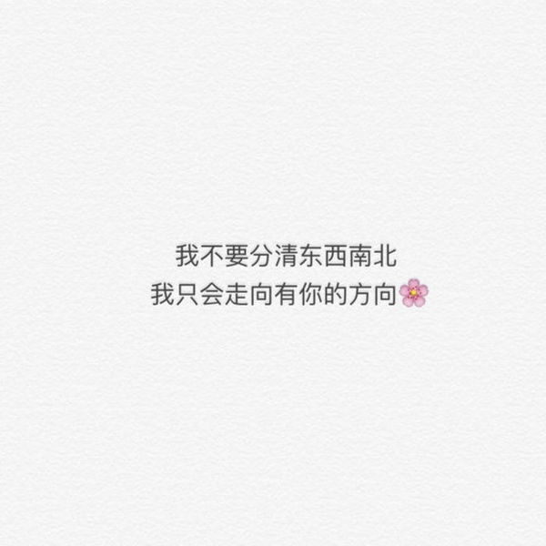 没有什么放不下，只是你不想放下罢了