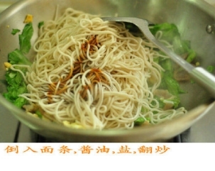 自制炒面做法图解