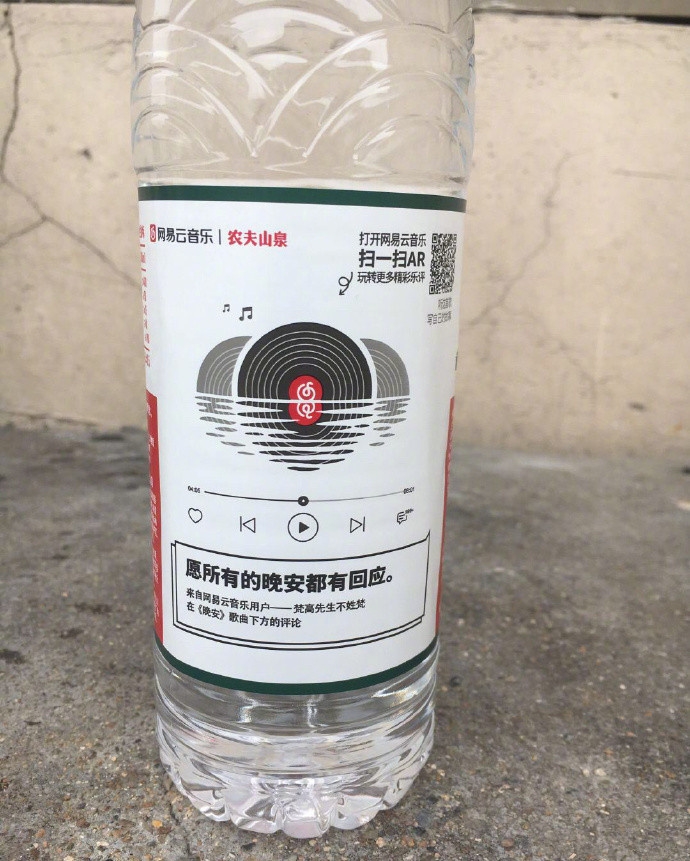 当网易云碰上农夫山泉