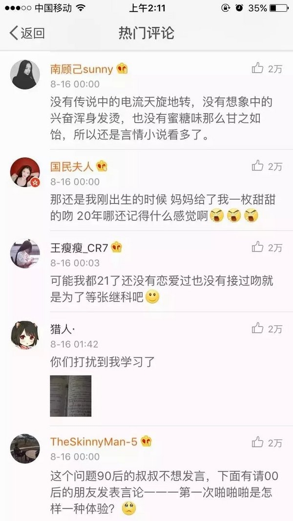 初吻是什么样的体验