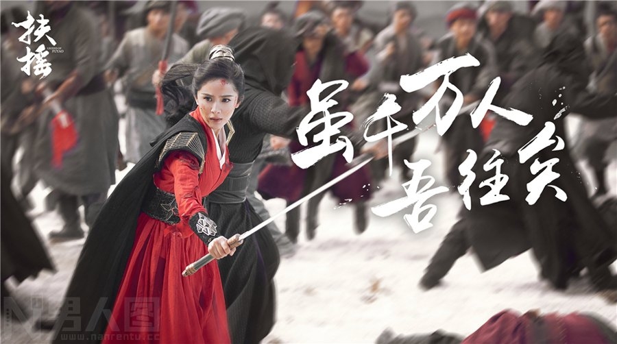 扶摇人物剧照 扶摇什么时候播出