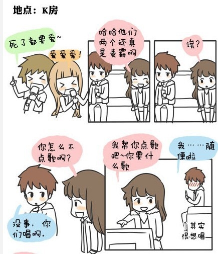 妮玛和王小明的爱情故事 彼此不了解