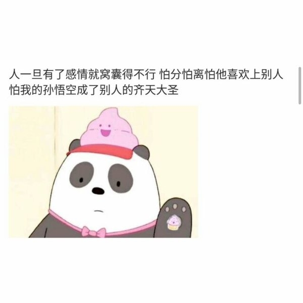 你走的那么远 我真的追不上了