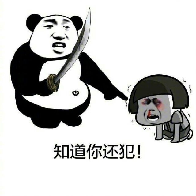 一组搞笑表情包