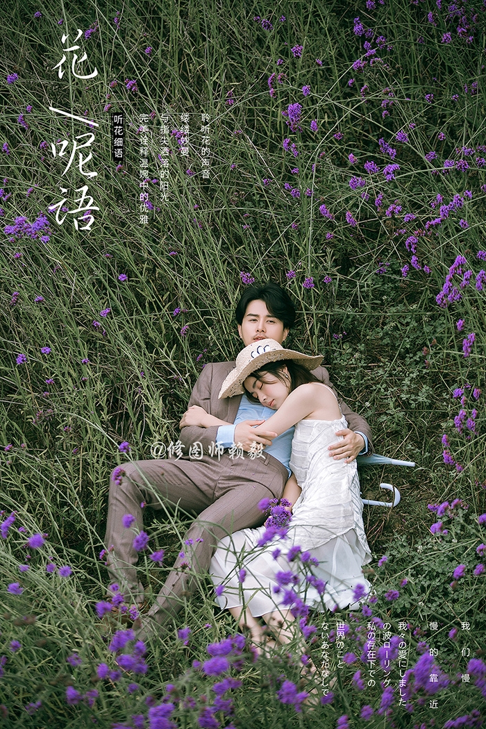 花呢语 婚纱照