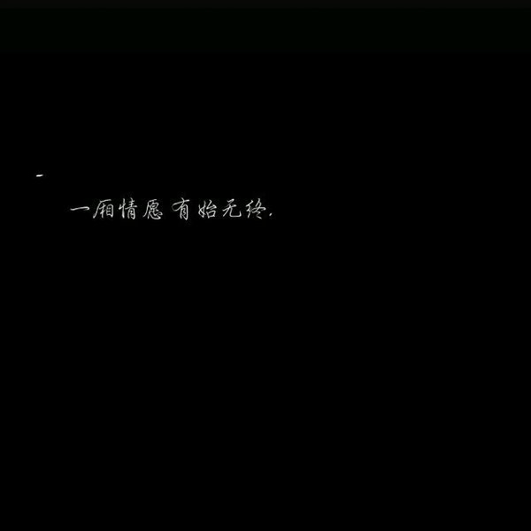 我喜欢你朝我走来的样子 虽然只是路过