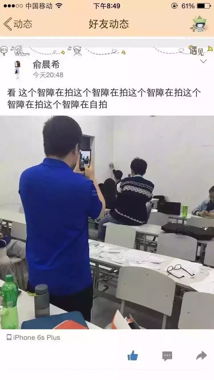 网警：一群智障