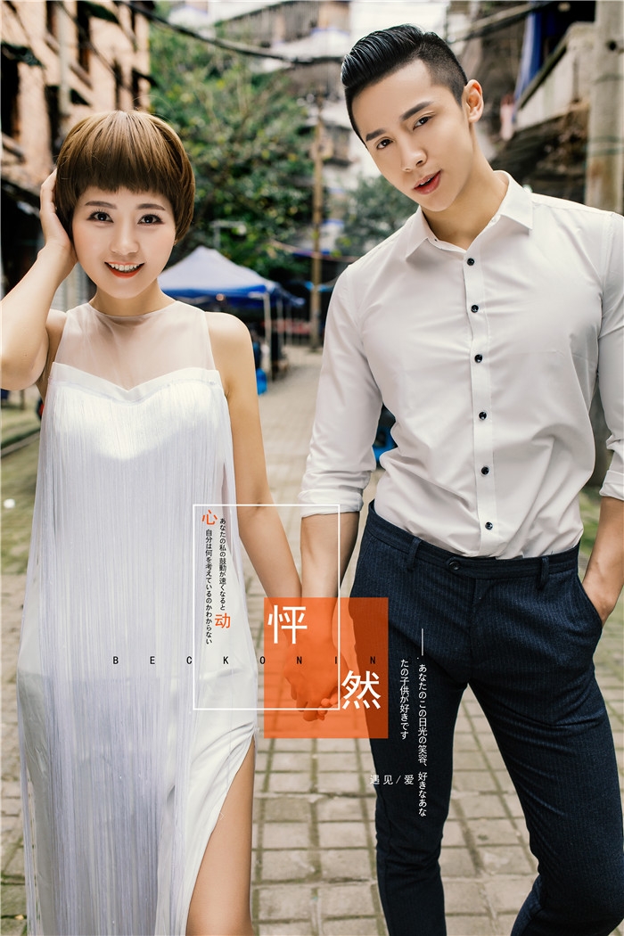 怦然心动 婚纱照