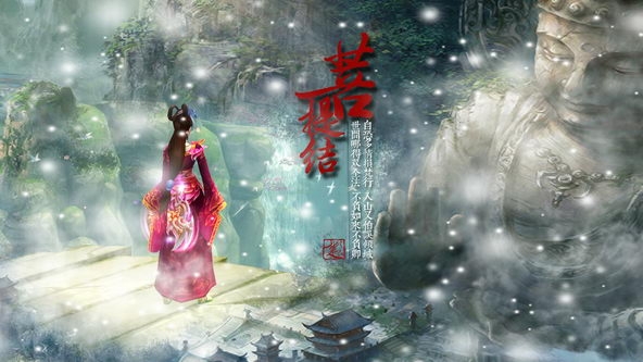 《大唐无双零》秋季高清晰壁纸