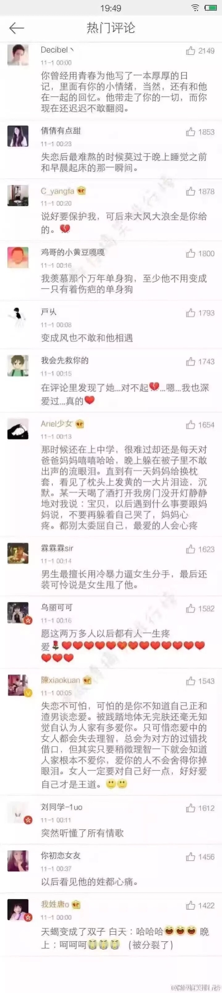走完这一程 永远是对她的伤