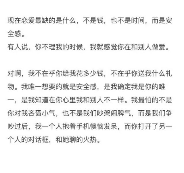 恋爱不一定始于聊骚 但好感一定毁于共友.