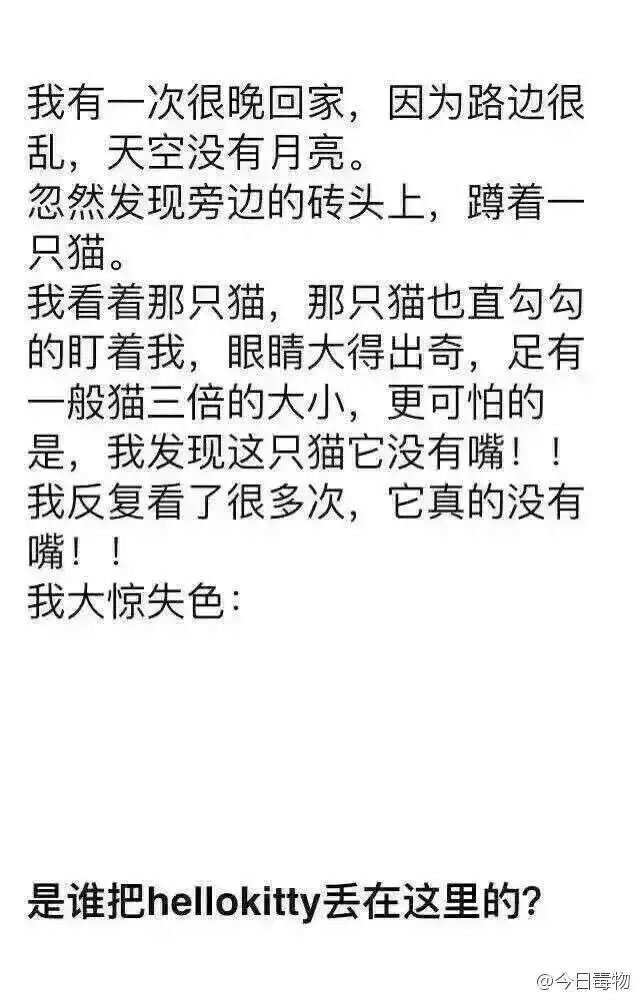 好不做作的鬼故事