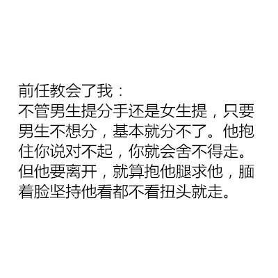 男朋友想分手的预兆