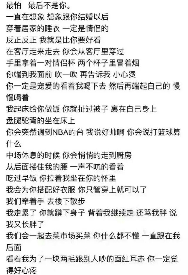 这辈子就跟我在一起吧    不行的话我在等等。