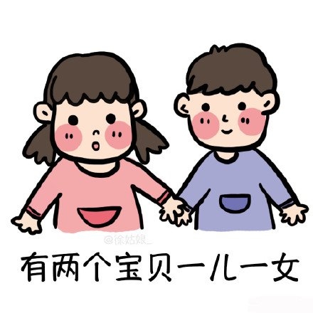 我爱的人永远对我好。