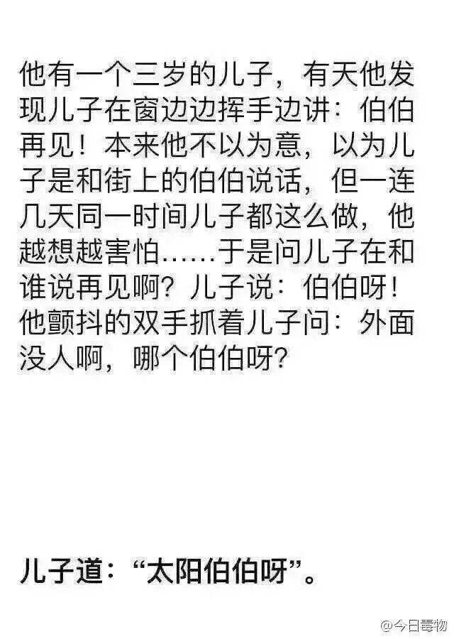 好不做作的鬼故事